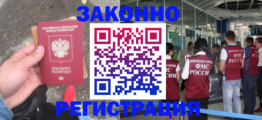 прописка штамп в Буйе